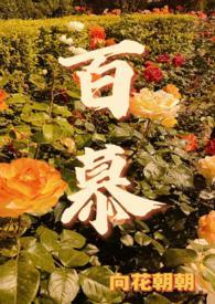 百慕大秒懂百科