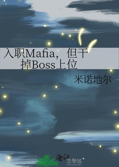 找工作上boss