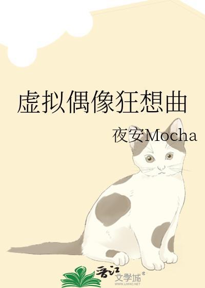虚拟偶像计划