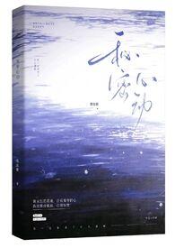 秘密心动(悬疑1v1)无删减