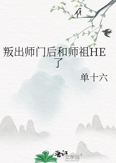 背叛师门的人叫什么