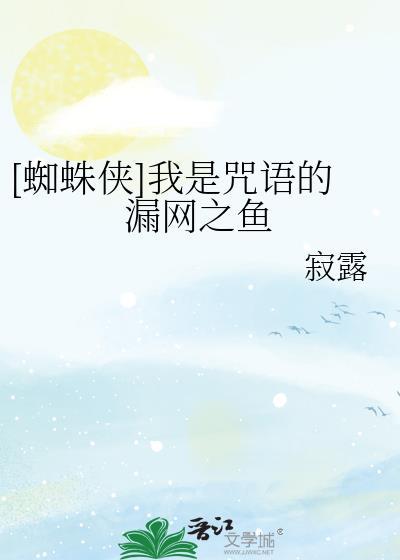 嗯我是蜘蛛侠