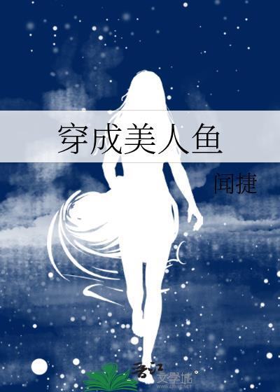女装大佬在修仙界开挂了