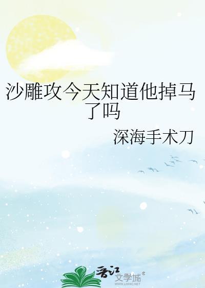 他怀了我的孩子by殷司 全文免费阅读