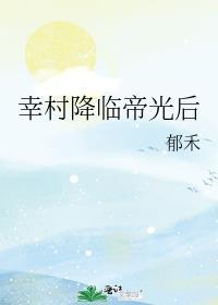 幸村降临帝光后 作者