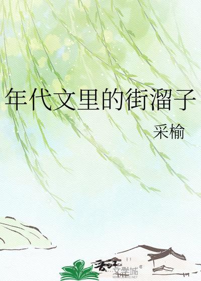 年代文章