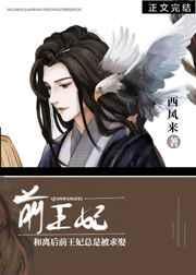 和离后前王妃总是被求娶51