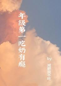 吃奶1_手机乐视视频