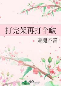 与幼稚鬼对应的备注