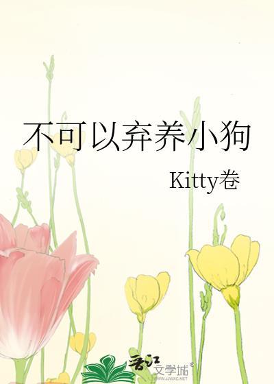 不能遗弃狗