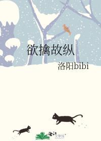 欲擒故纵电视剧