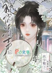 偷听心声什么梗