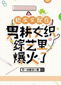 炮灰女配来种田免费无弹窗