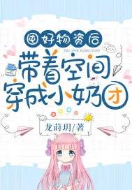 空间囤满物资穿越年代文 越飞