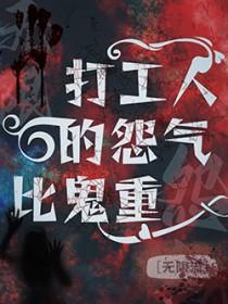 打工魂打工人打工都是人上人