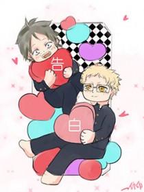 排球少年山口发球