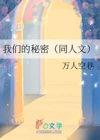 我们的秘密动漫