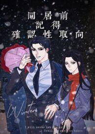 同居前需要准备什么