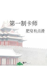 制卡师受