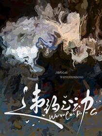 违约心动闲看青山