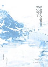 他却抢了我老婆