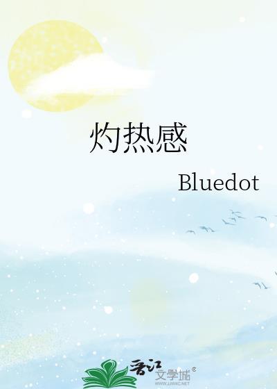 嘴皮干燥疼痛有灼热感