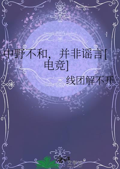 中野是什么意思