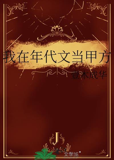 我在年代文里当巨星