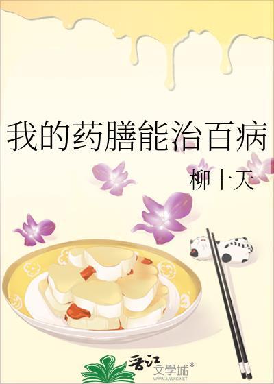药膳的治法