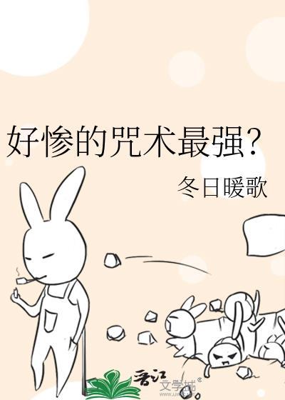 第四天灾从史莱姆开始作者鸿君老祖