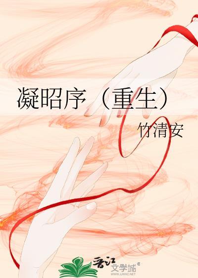 凝是什么意思