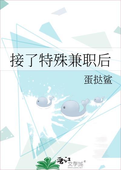 做兼职签了合同怎么办