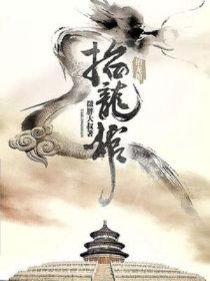 我开动物园那些年cp是谁