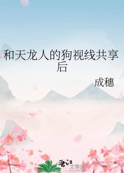 天龙人和人类的区别