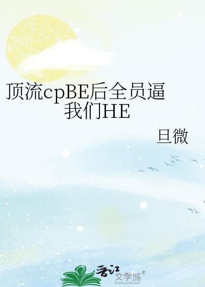 顶流又被组cp了