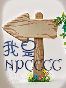 请给我钱