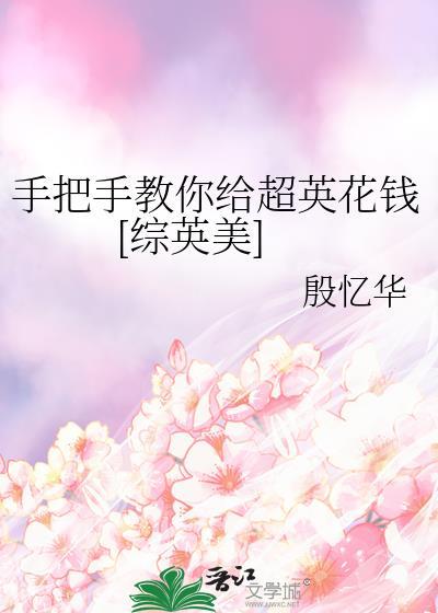 给超英当辅助是怎样体验格格党