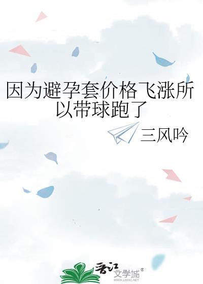 避孕套会买大吗