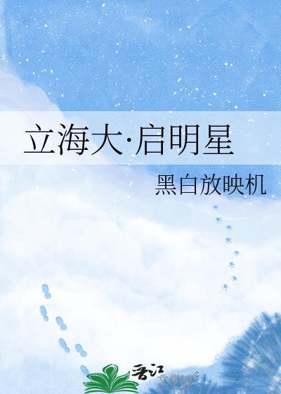 立海大歌曲
