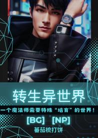 转生异世界的理想生活在线观看
