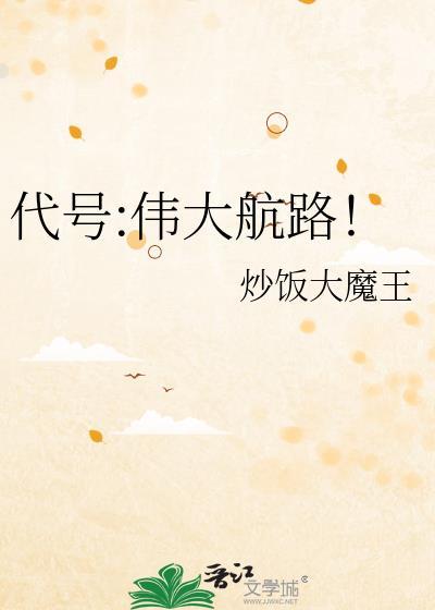 伟大代码1344