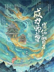 成为师尊道侣的日子紫烟沉笔趣阁