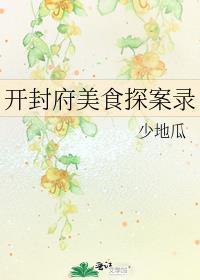 开局就被插刀