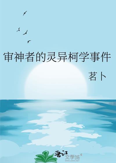 审神者十项
