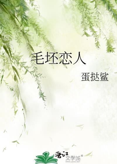 毛坯恋人gl百度资源链接最新更新
