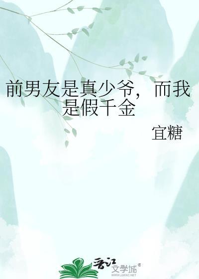 前男友是影帝免费阅读