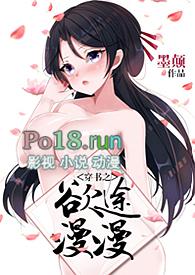 穿书之欲途漫漫np 墨颠