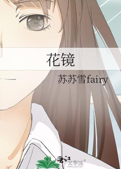 花镜带了眼睛会更花吗