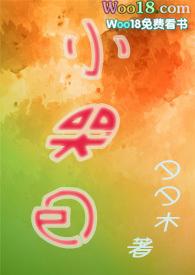 小哭包(h)半