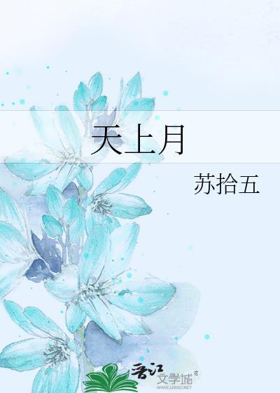 月月月圆逢月半
